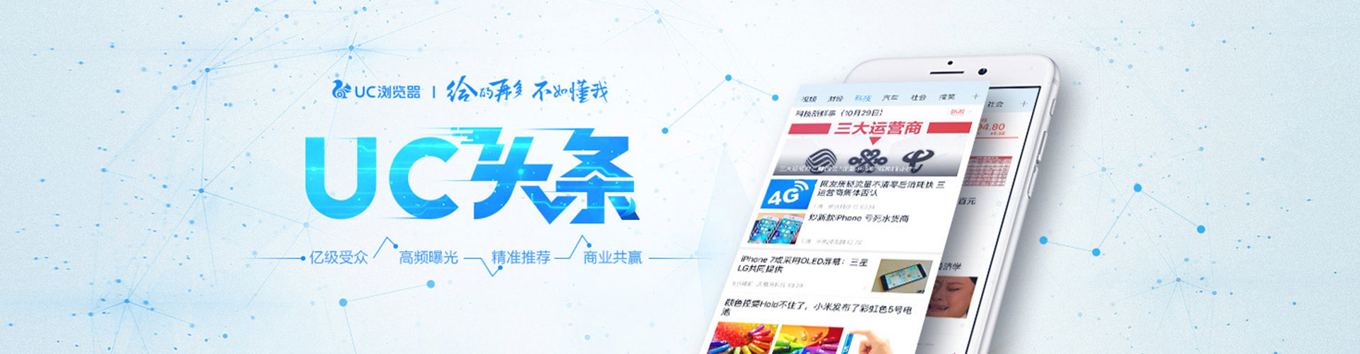 城厢信息流开户